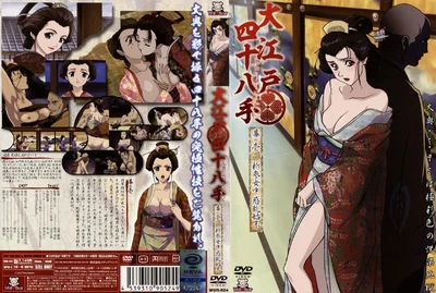 Oedo 48 moves: Maku no 1 - Confusion among newcomers