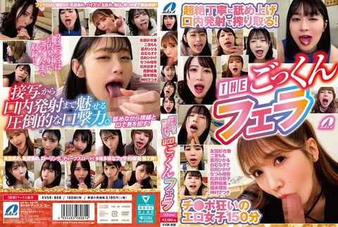 Use extremely delicate licking to drain it clean with cum in the mouth! THE GOKKUN blowjob