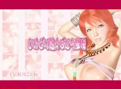 3D Doujin Final Fantasy XIII The Captured Girl☆Vanilla Flavor