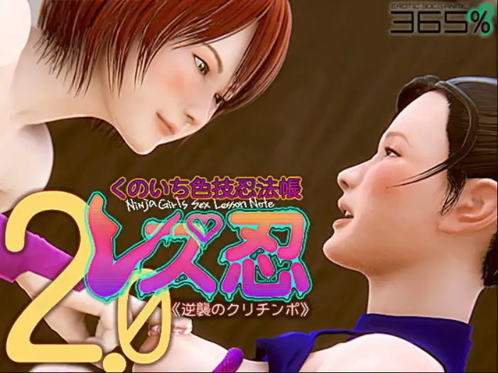 Lesbian Shinobi Kunoichi Color Technique Ninja Book 2.0 <Counterattack Curichinpo>