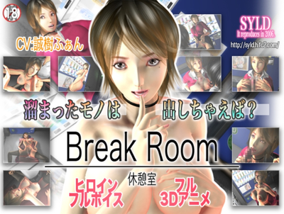 BreakRoom_休息室